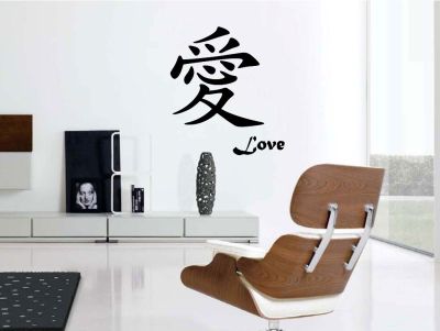 Nálepka na zeď - Kanji Symbol Lásky LOVE | malá 25x27cm, velká 60x63cm