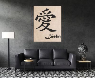 Kanji Symbol Lásky "LOVE" 3D dřevěný Obraz | 35 x 45 cm, 49 x 63 cm